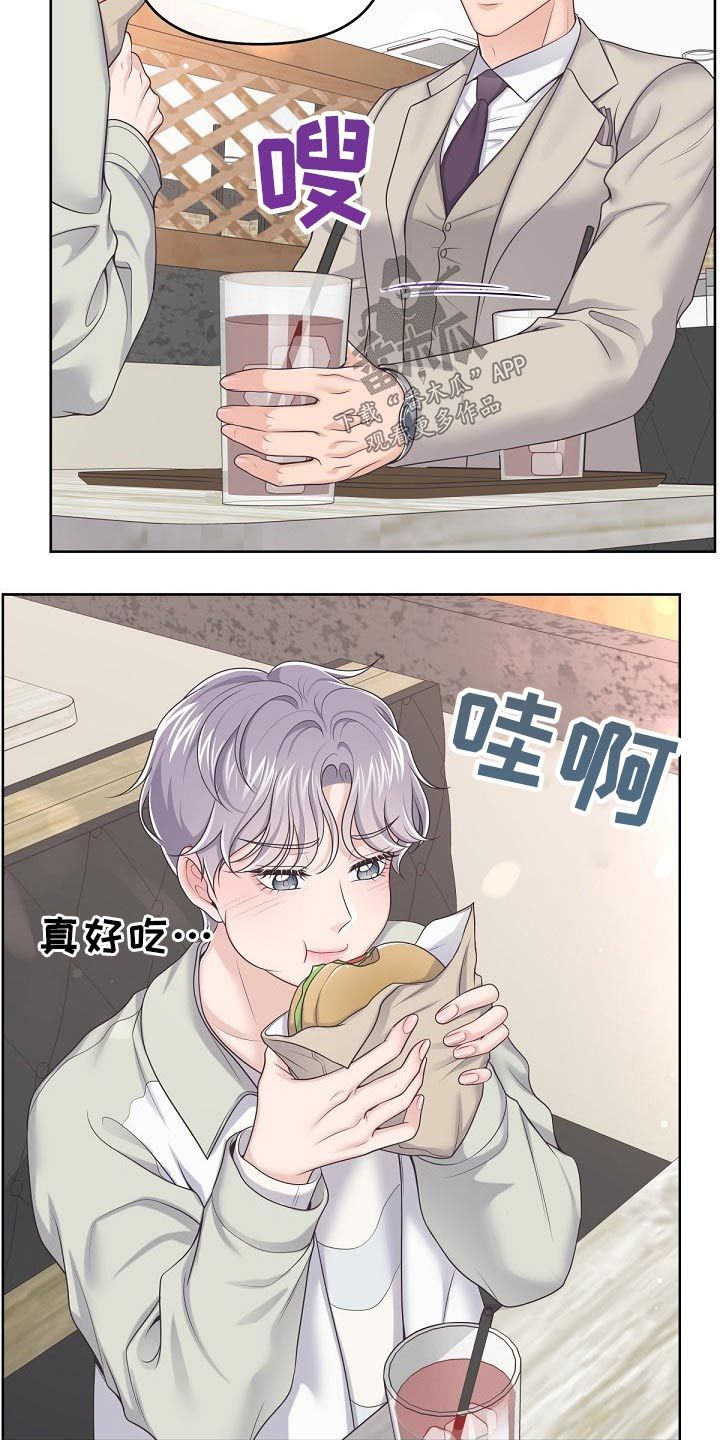 阿尔法管家作者漫画,第69话1图