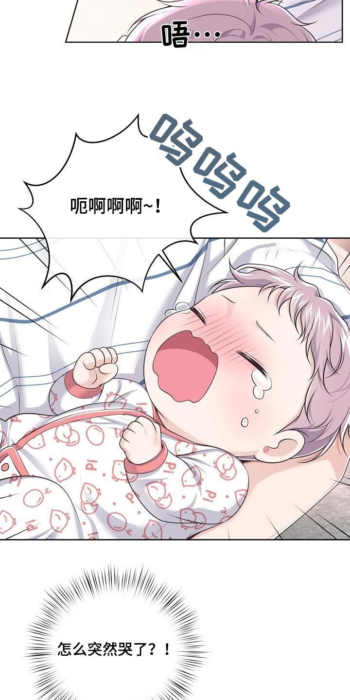 阿尔法管家在哪看漫画,第154话3图