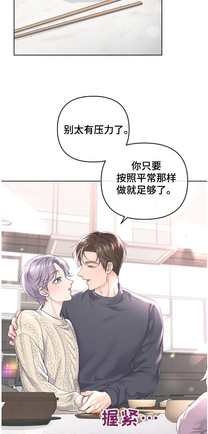 阿尔法管家作者漫画,第166话2图