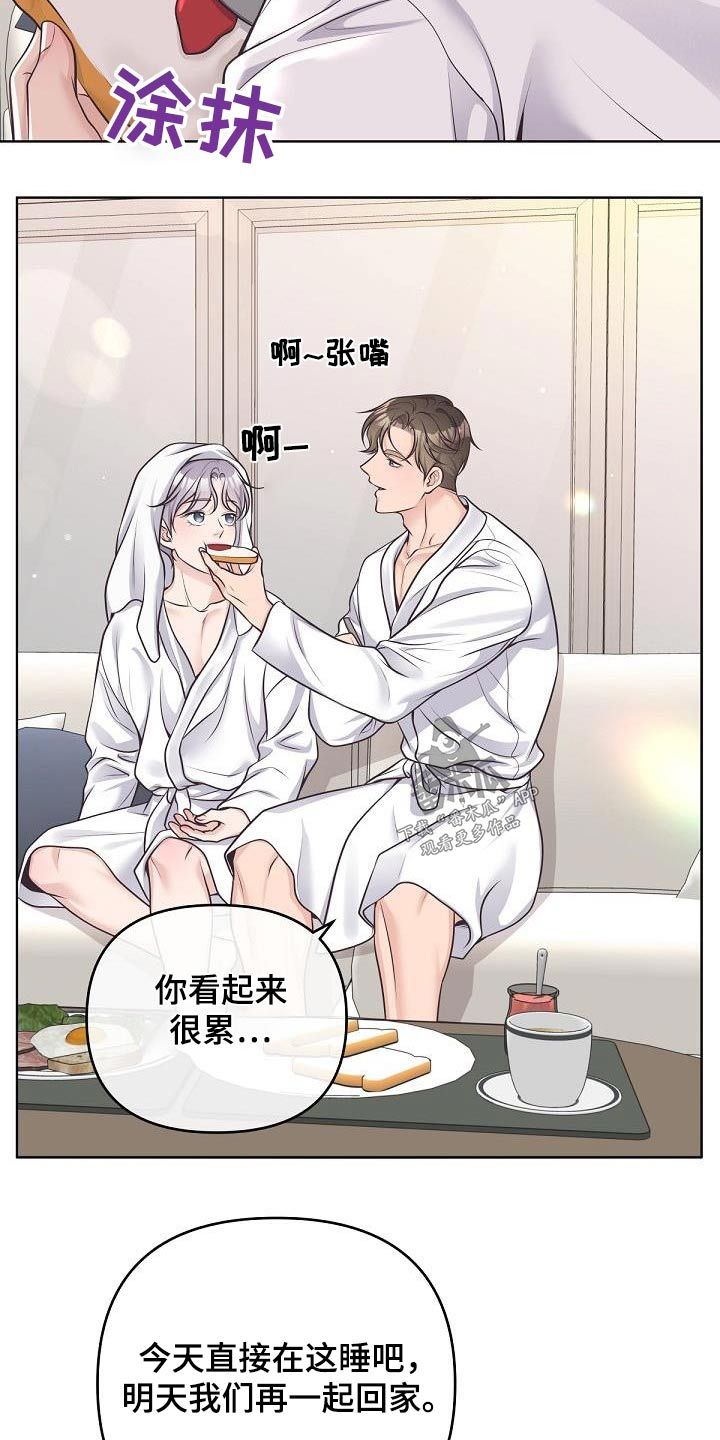 阿尔法管家转化漫画,第140话2图