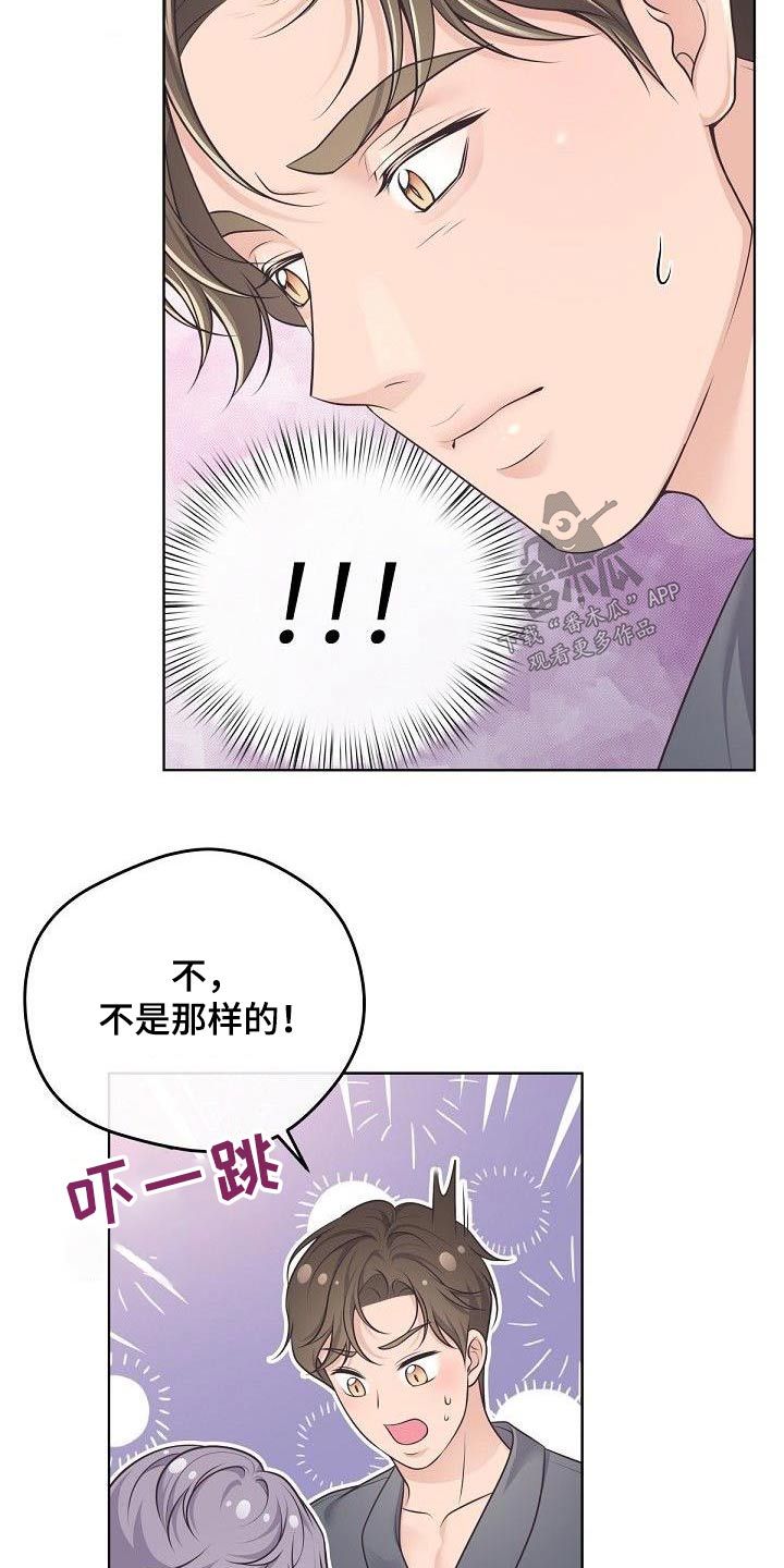 阿尔法管家在哪看漫画,第137话5图