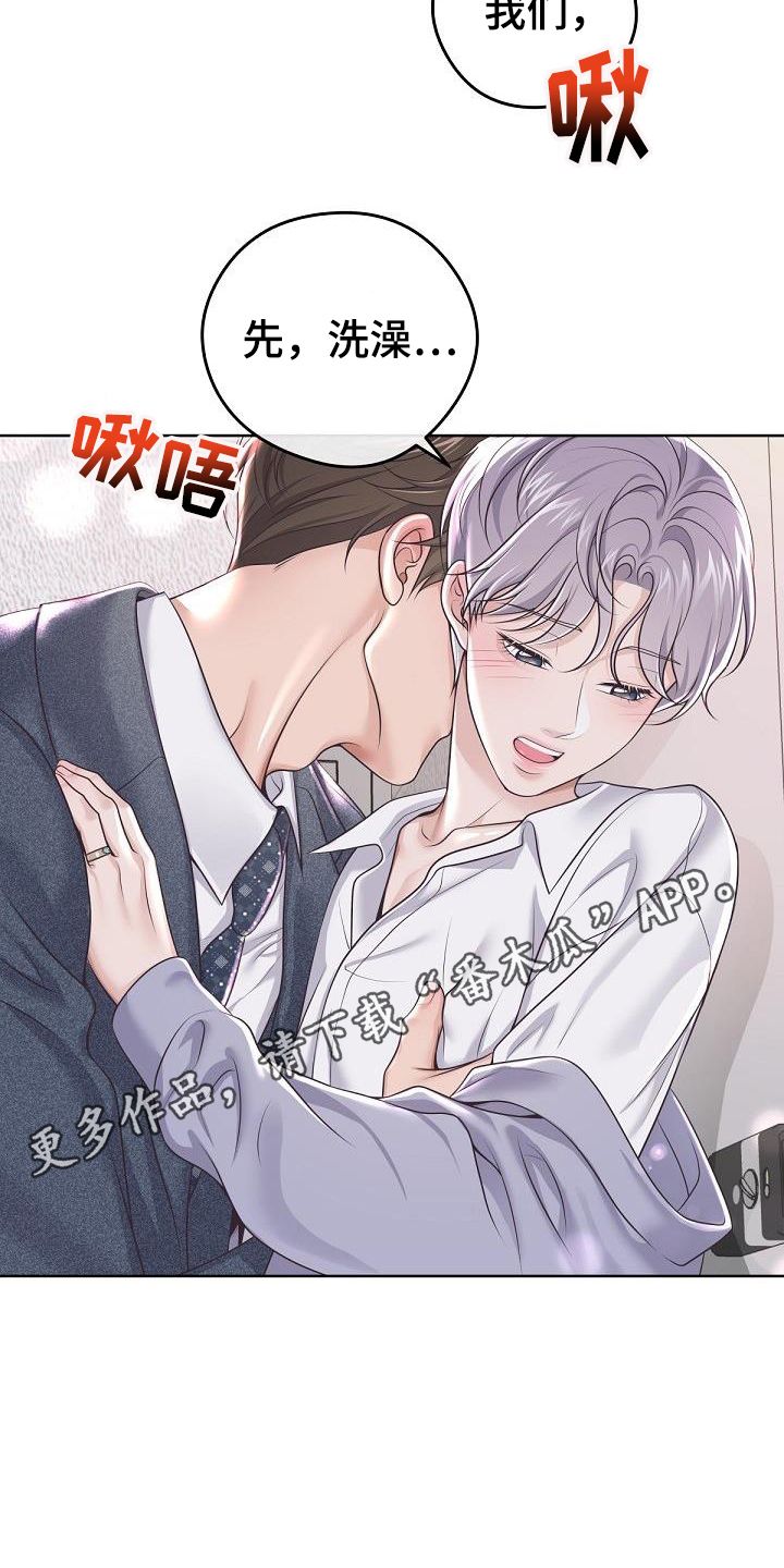 阿尔法管家漫画,第161话5图