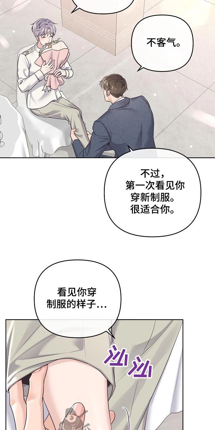 阿尔法管家软件漫画,第146话4图