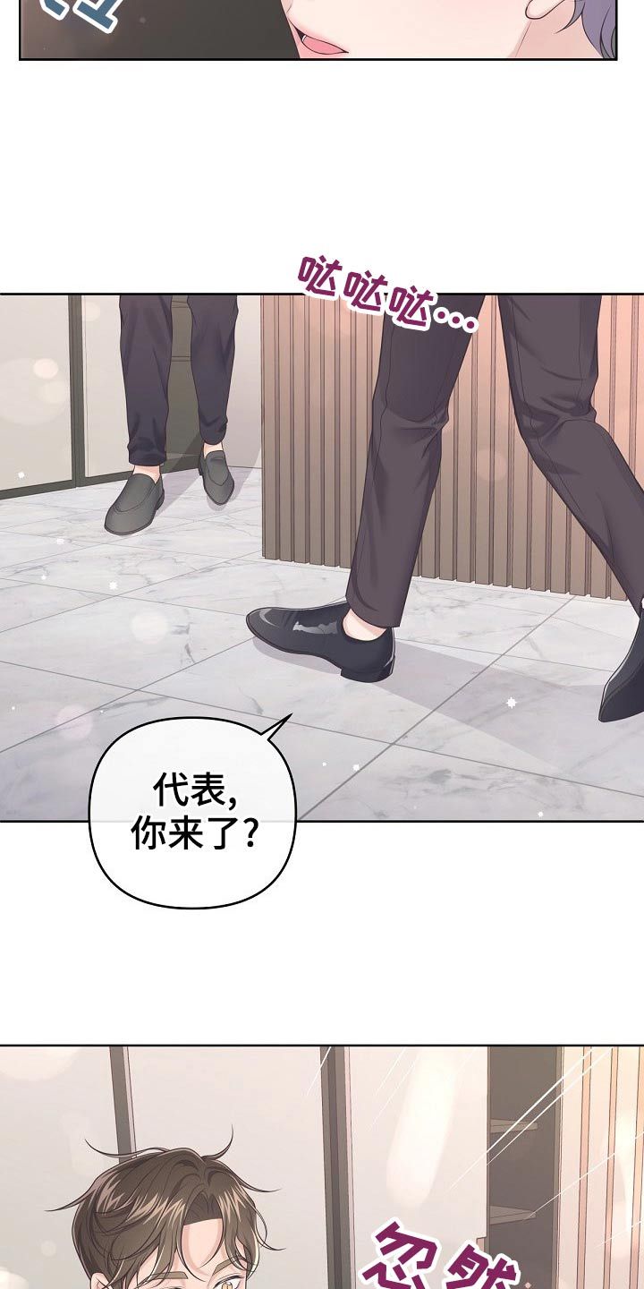 阿尔法管家作者漫画,第108话4图