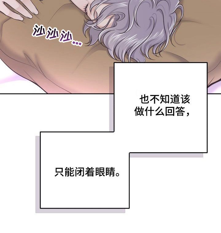 阿尔法管家标记漫画,第38话2图