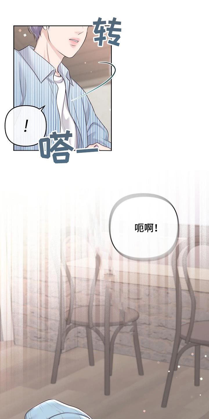 阿尔法管家在哪看漫画,第132话1图