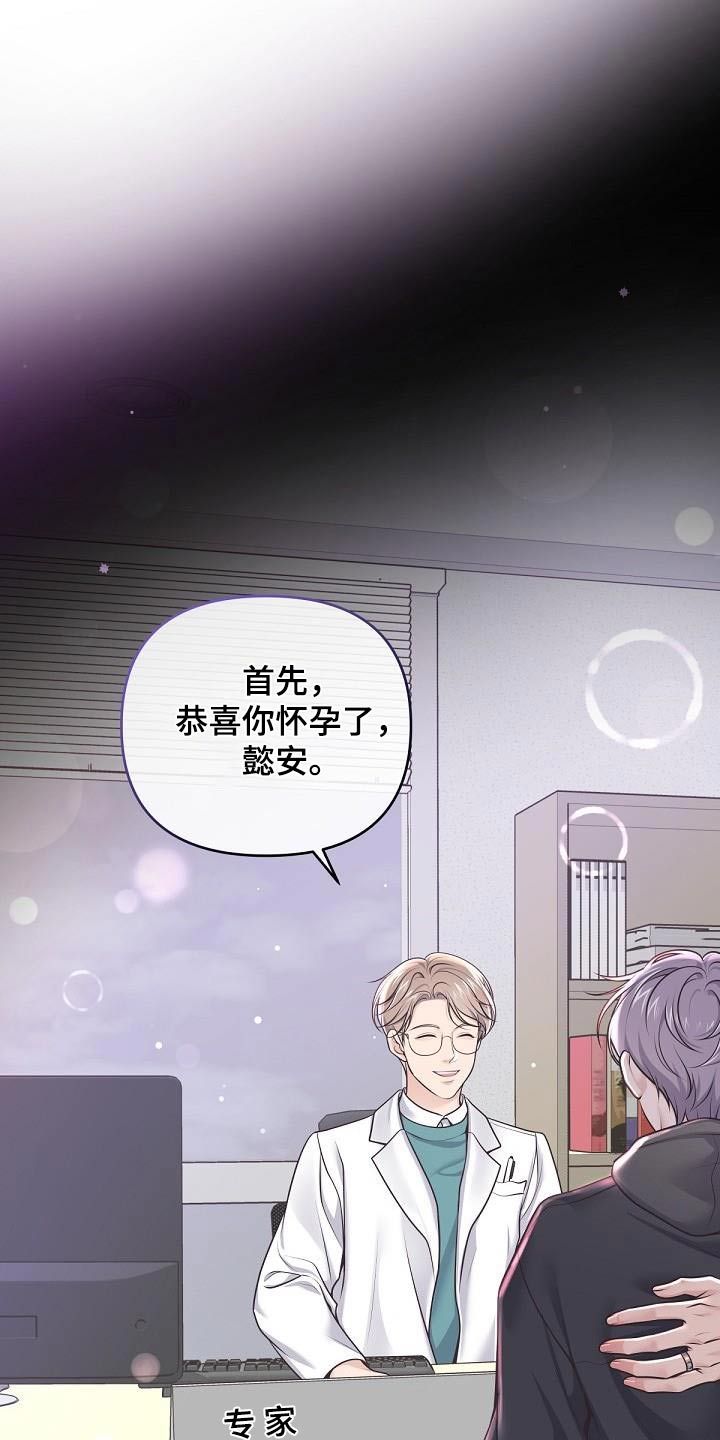 阿尔法管家韩漫漫画,第148话1图