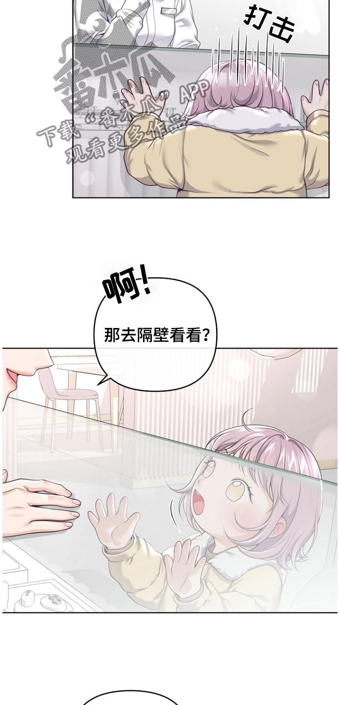 阿尔法管家机器人漫画,第169话3图