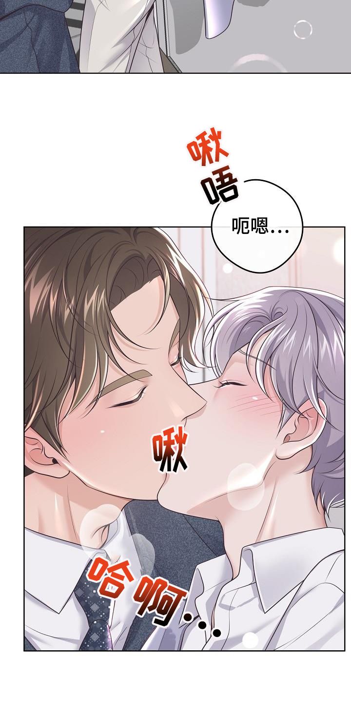 阿尔法管家标记漫画,第161话3图