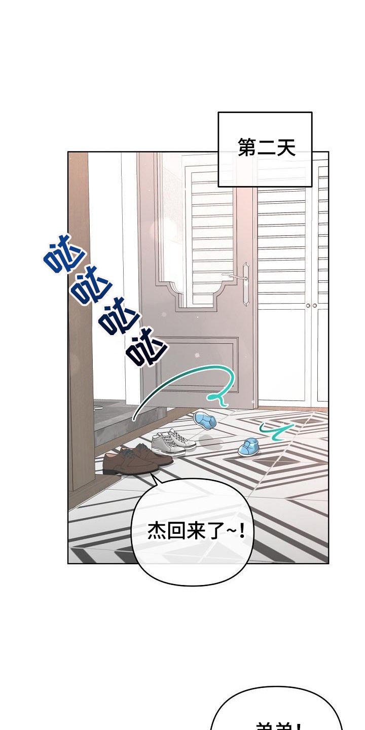 阿尔法管家孩子漫画,第162话1图