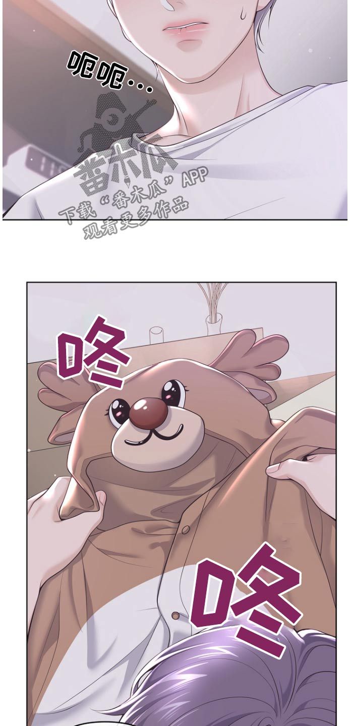 阿尔法管家全文免费阅读漫画,第171话3图