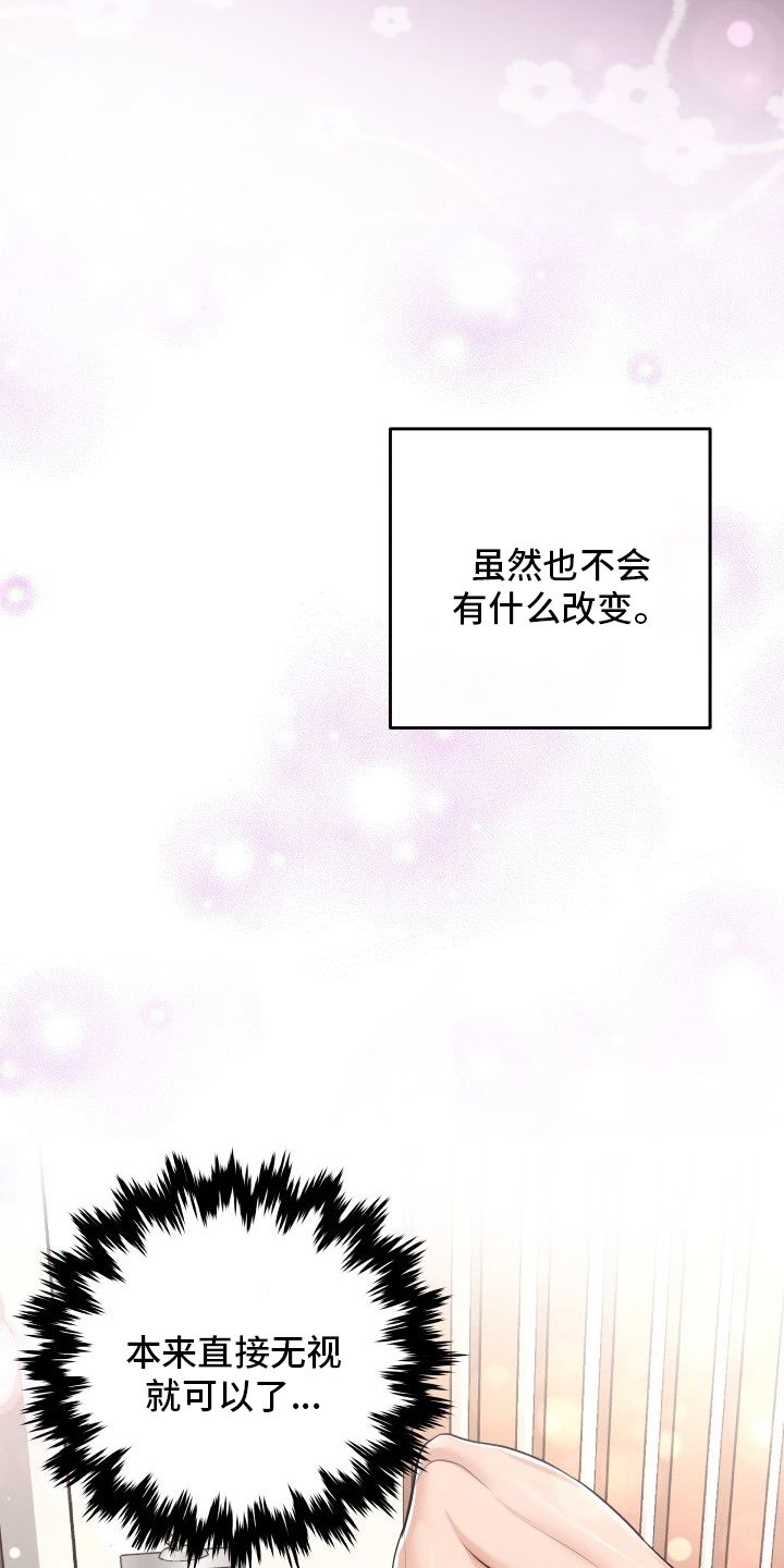 阿尔法管家完结漫画,第52话5图