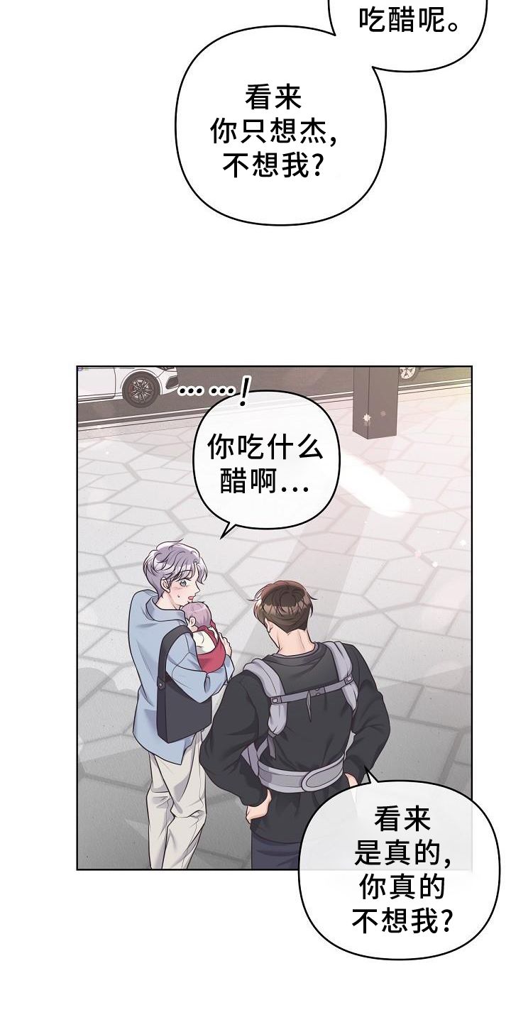 阿尔法管家转化漫画,第157话2图