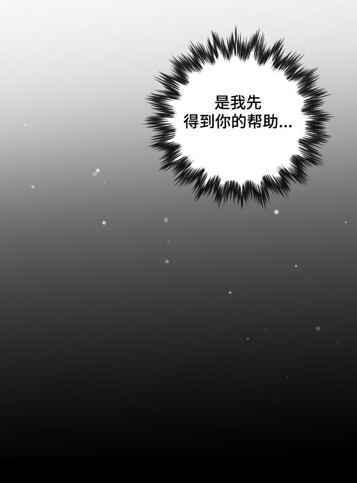 阿尔法管家软件漫画,第15话1图