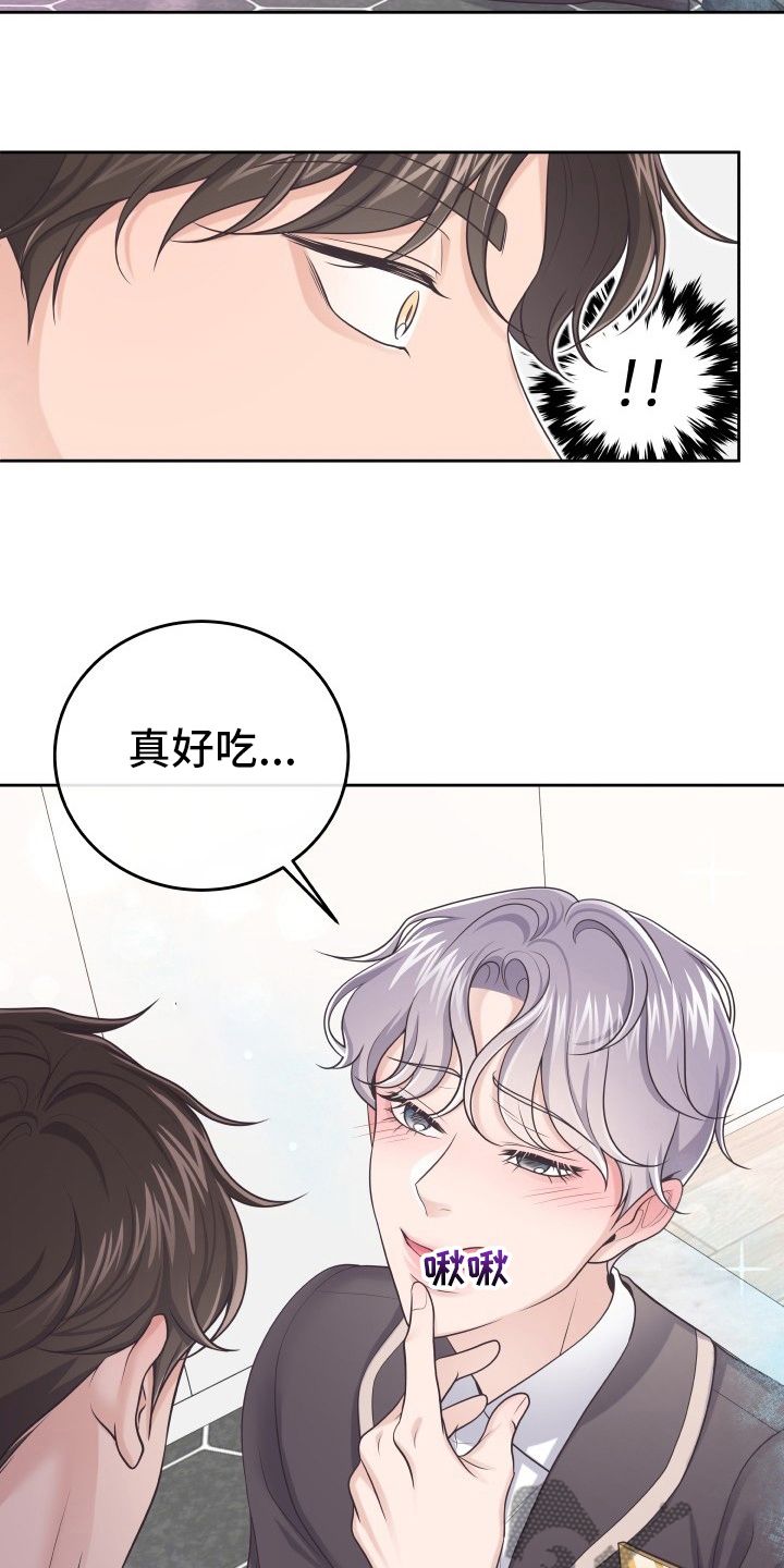 阿尔法管家机器人漫画,第56话5图