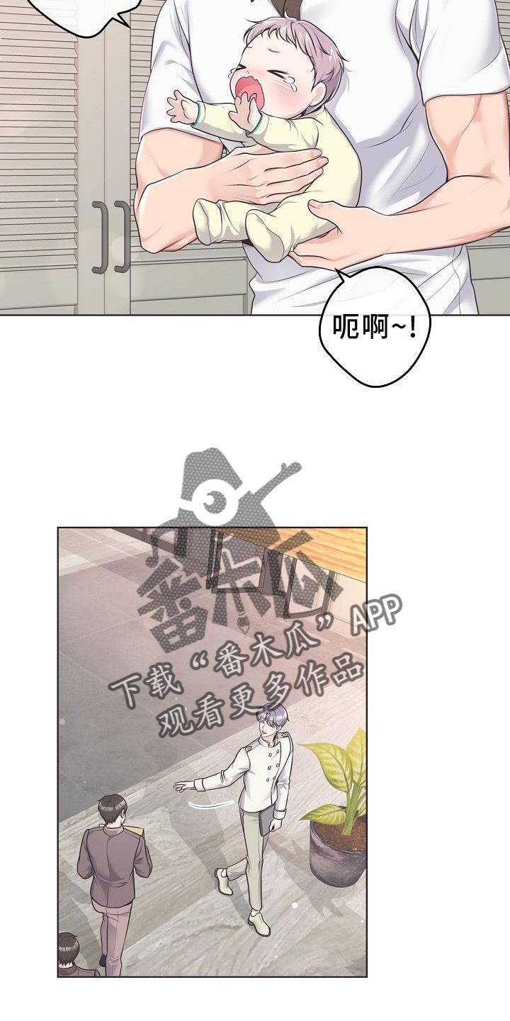 阿尔法管家孩子漫画,第156话5图