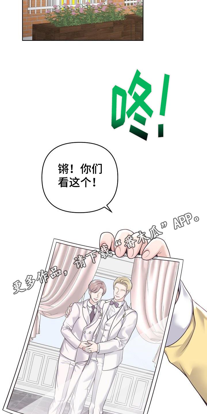 阿尔法管家全文免费阅读漫画,第162话5图