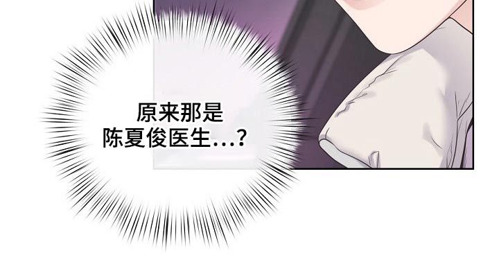 阿尔法管家漫画,第88话2图