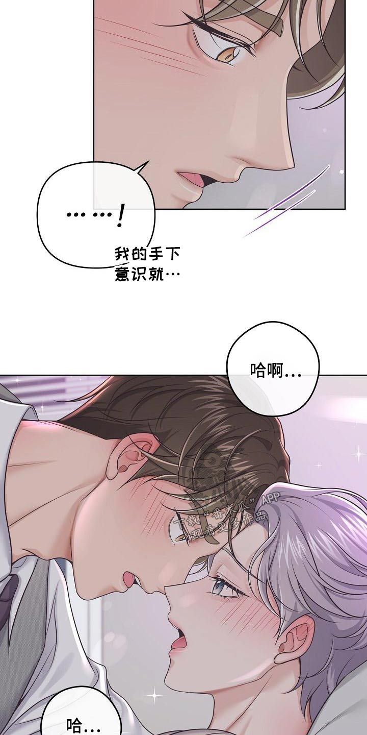 阿尔法管家完结漫画,第113话1图