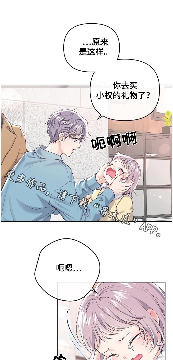 阿尔法管家免费漫画,第170话1图