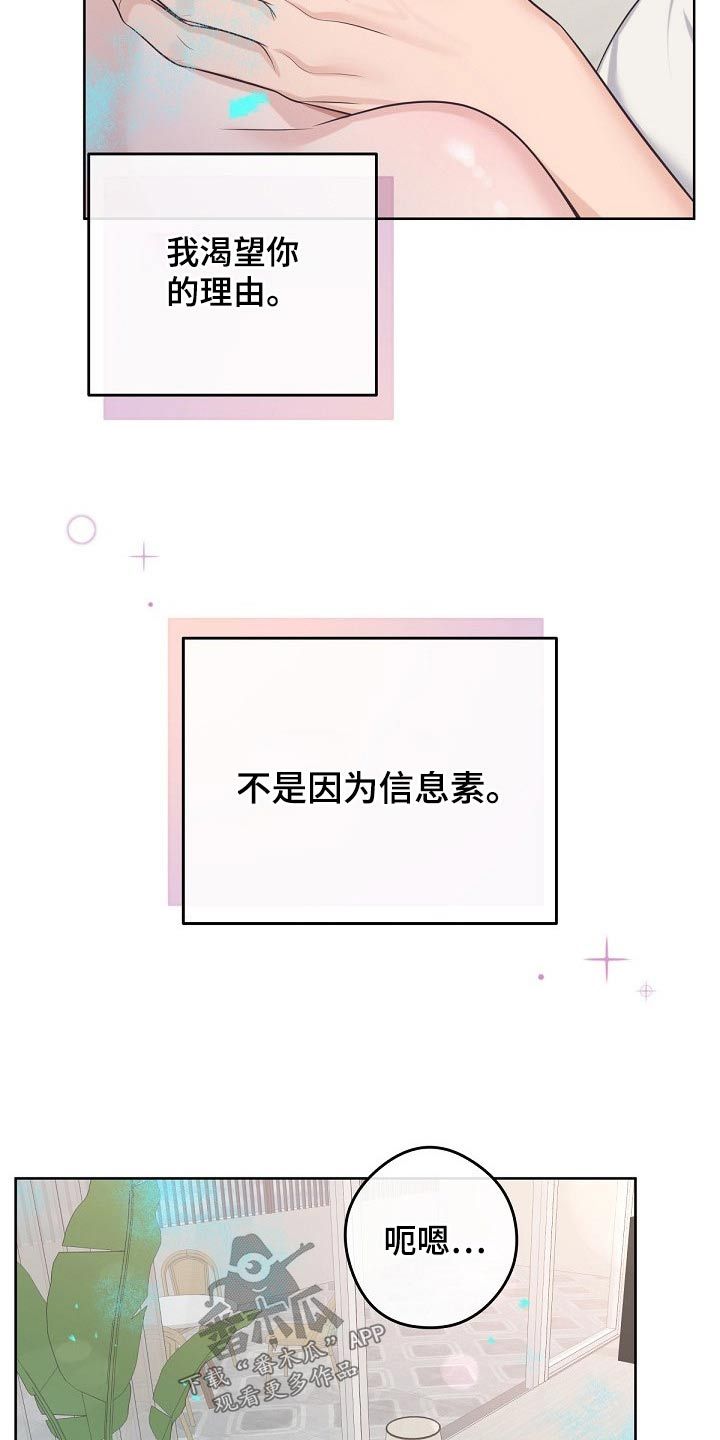 阿尔法管家作者漫画,第103话1图