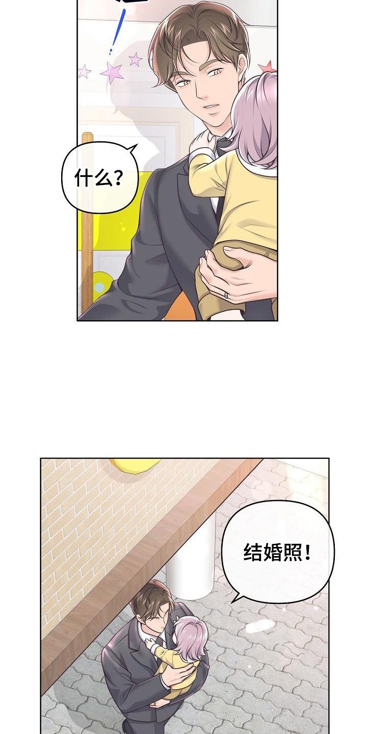 阿尔法管家韩漫漫画,第162话5图