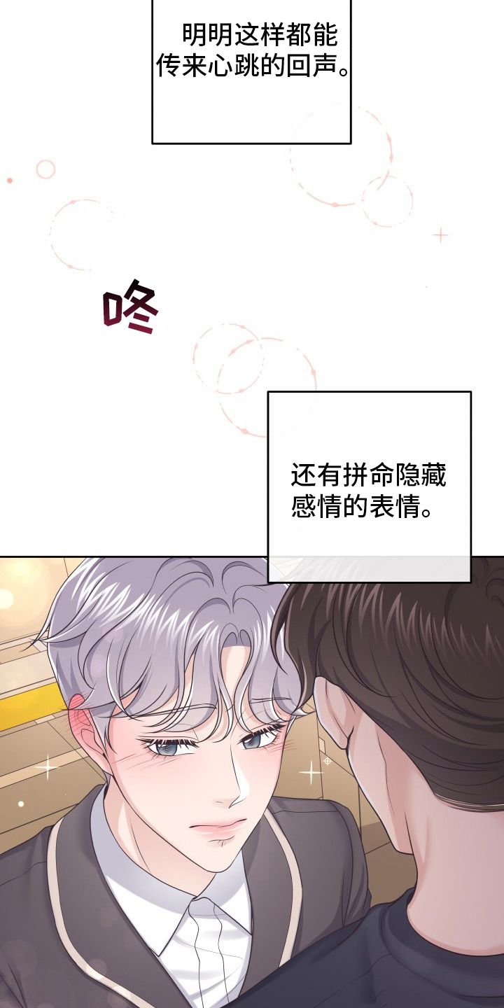 阿尔法管家未删减版漫画,第48话2图