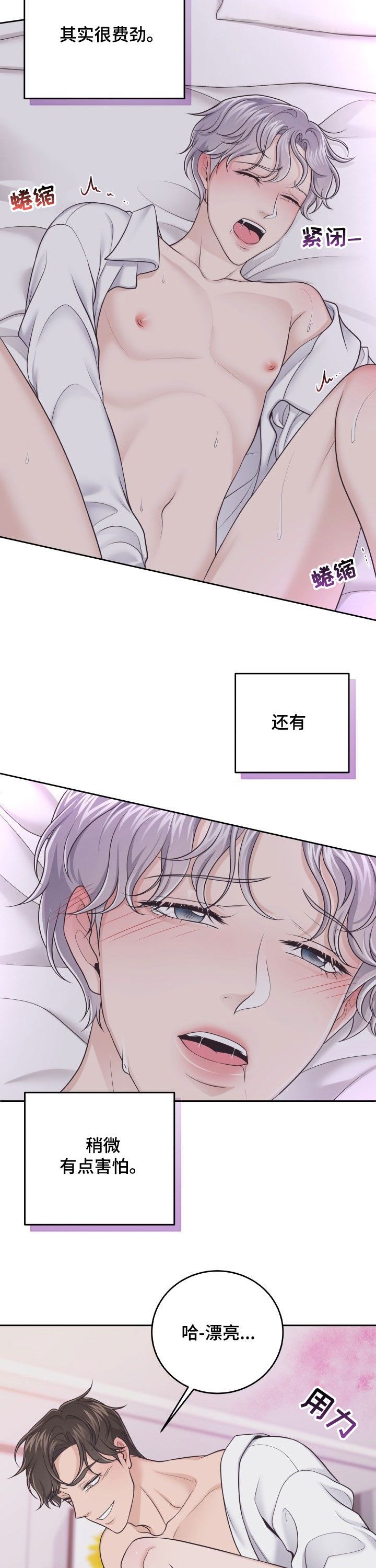 阿尔法管家机器人漫画,第33话2图