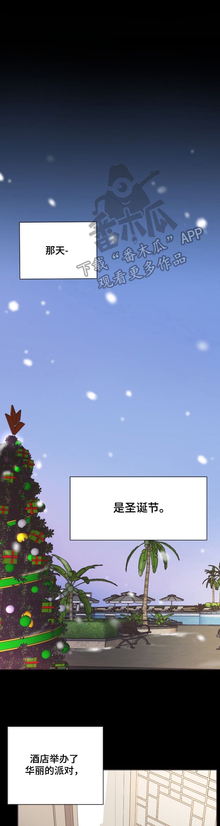 阿尔法管家全文免费阅读漫画,第16话1图