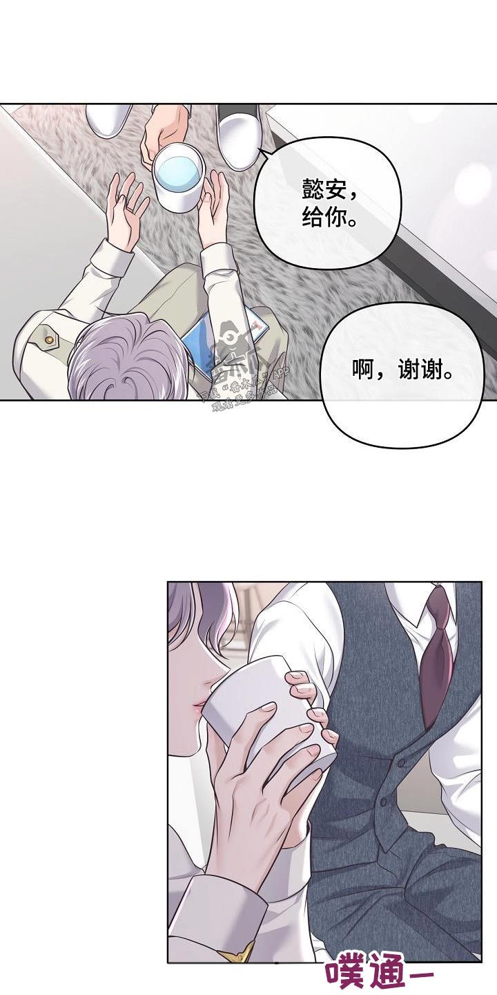 阿尔法管家机器人漫画,第147话5图