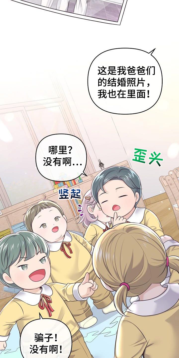 阿尔法管家韩漫漫画,第162话1图