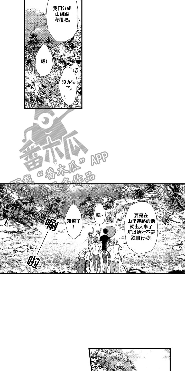 阿尔法婚礼摄像漫画,第7话4图