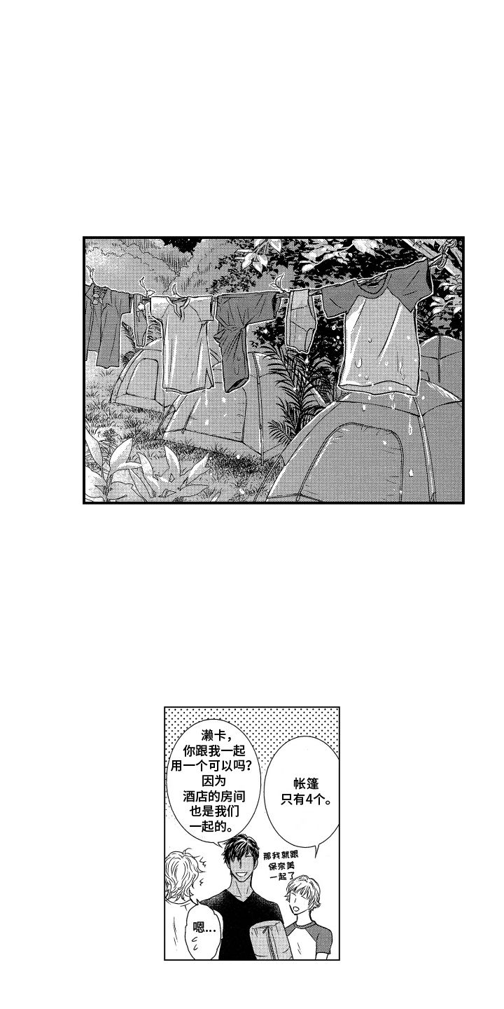 盘锦埃尔法车队婚礼漫画,第9话3图