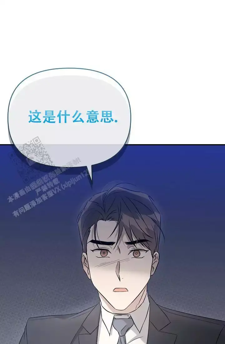 连续剧水浒传漫画,第16话3图