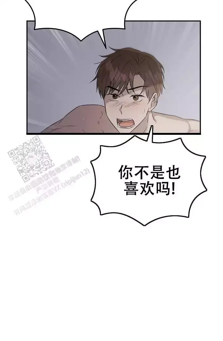 连续剧人世间漫画,第14话3图