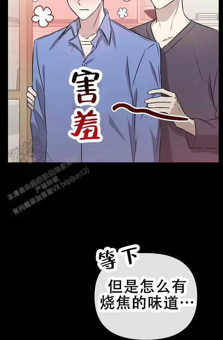 连续剧老酒馆在线观看全集免费漫画,第4话5图