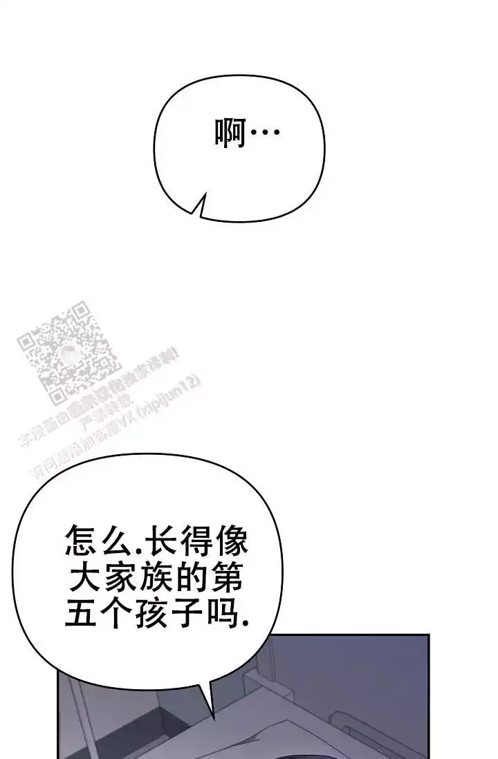 连续剧水浒传漫画,第9话5图