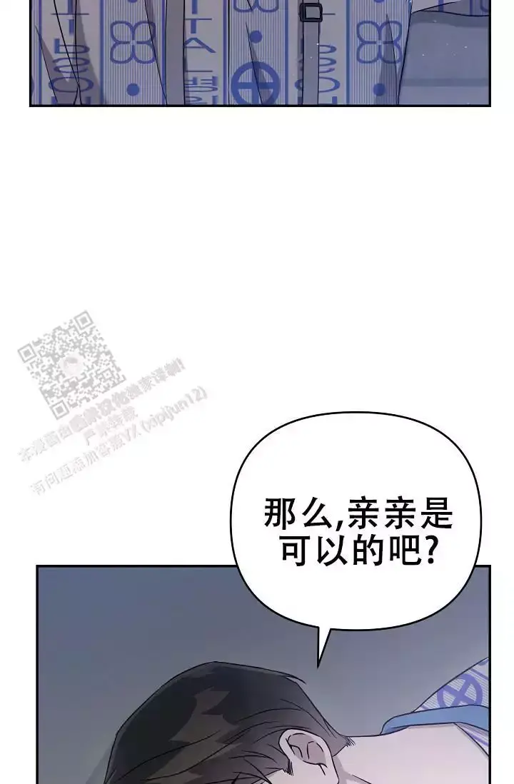 连续剧人世间漫画,第10话4图