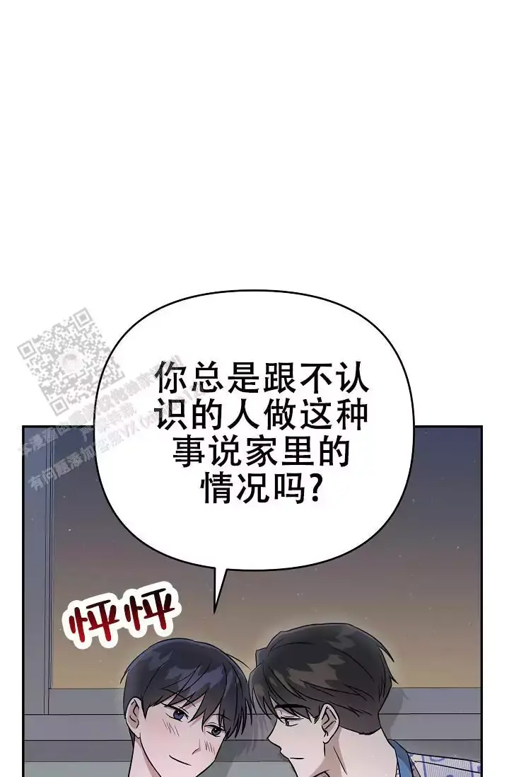 连续剧飞虎神鹰片段漫画,第10话4图