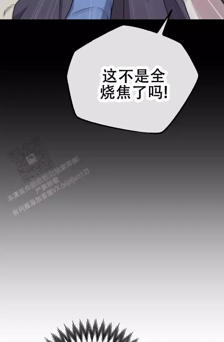 连续剧老酒馆在线观看全集免费漫画,第4话5图