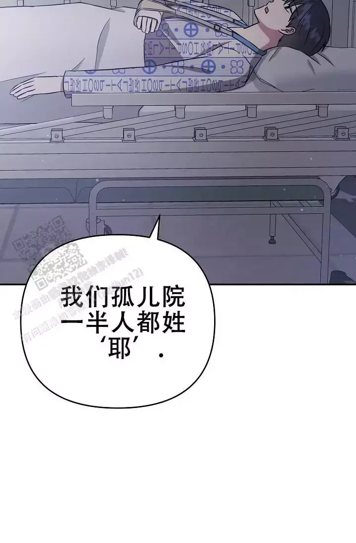 连续剧温柔的谎言漫画,第9话4图