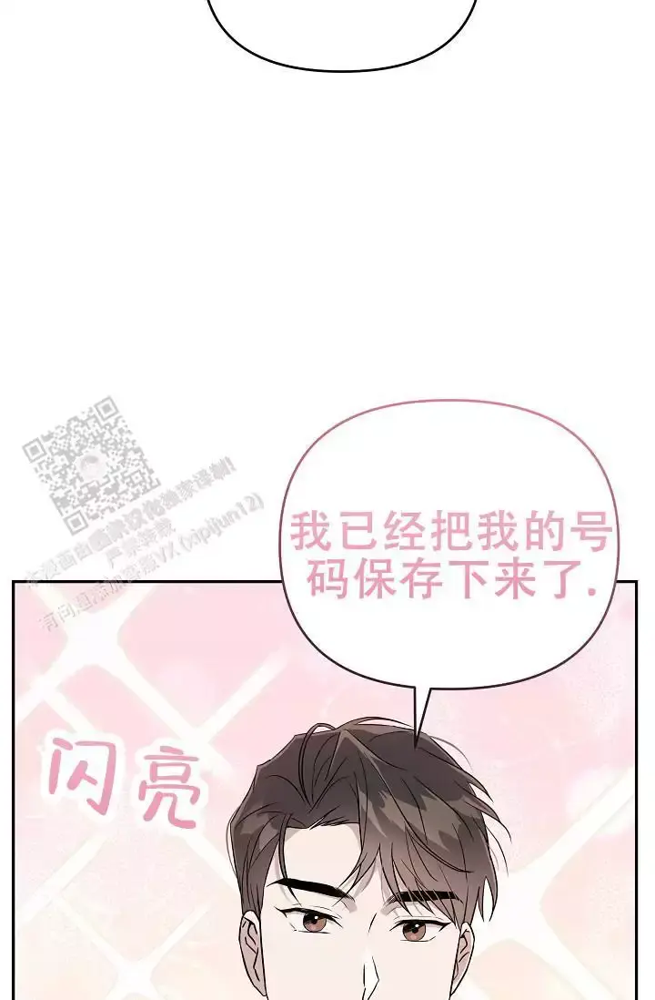 连续剧繁花剧情介绍漫画,第11话2图