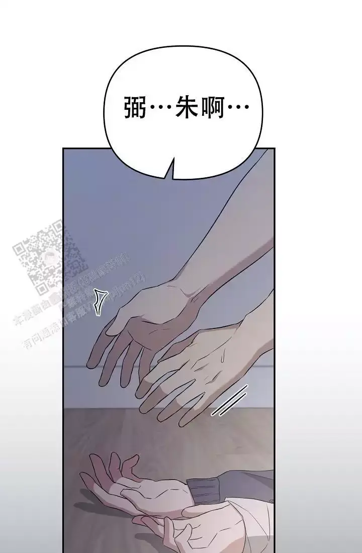 连续剧排行榜前十名漫画,第14话3图