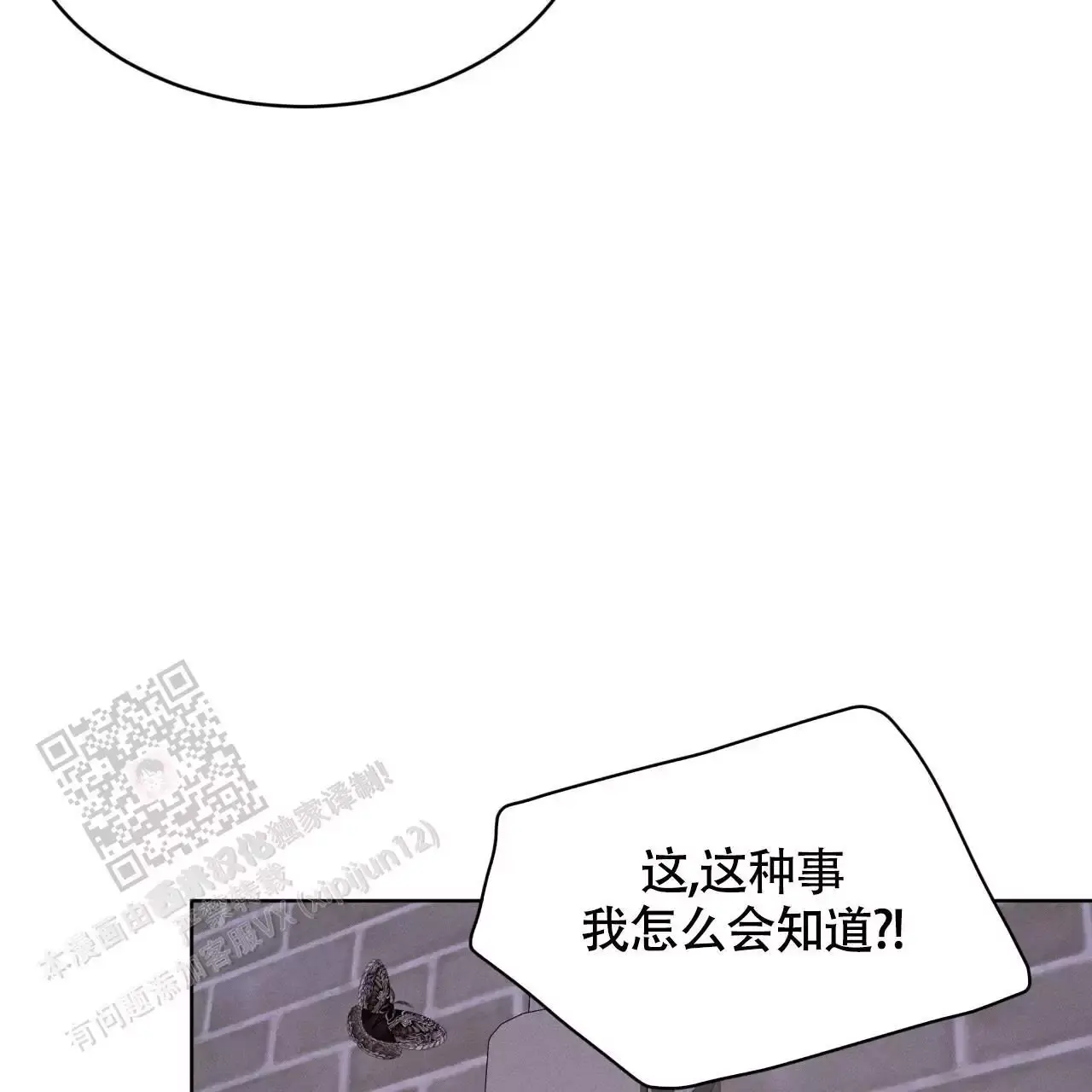 伦敦之眼在哪里?漫画,第47话2图