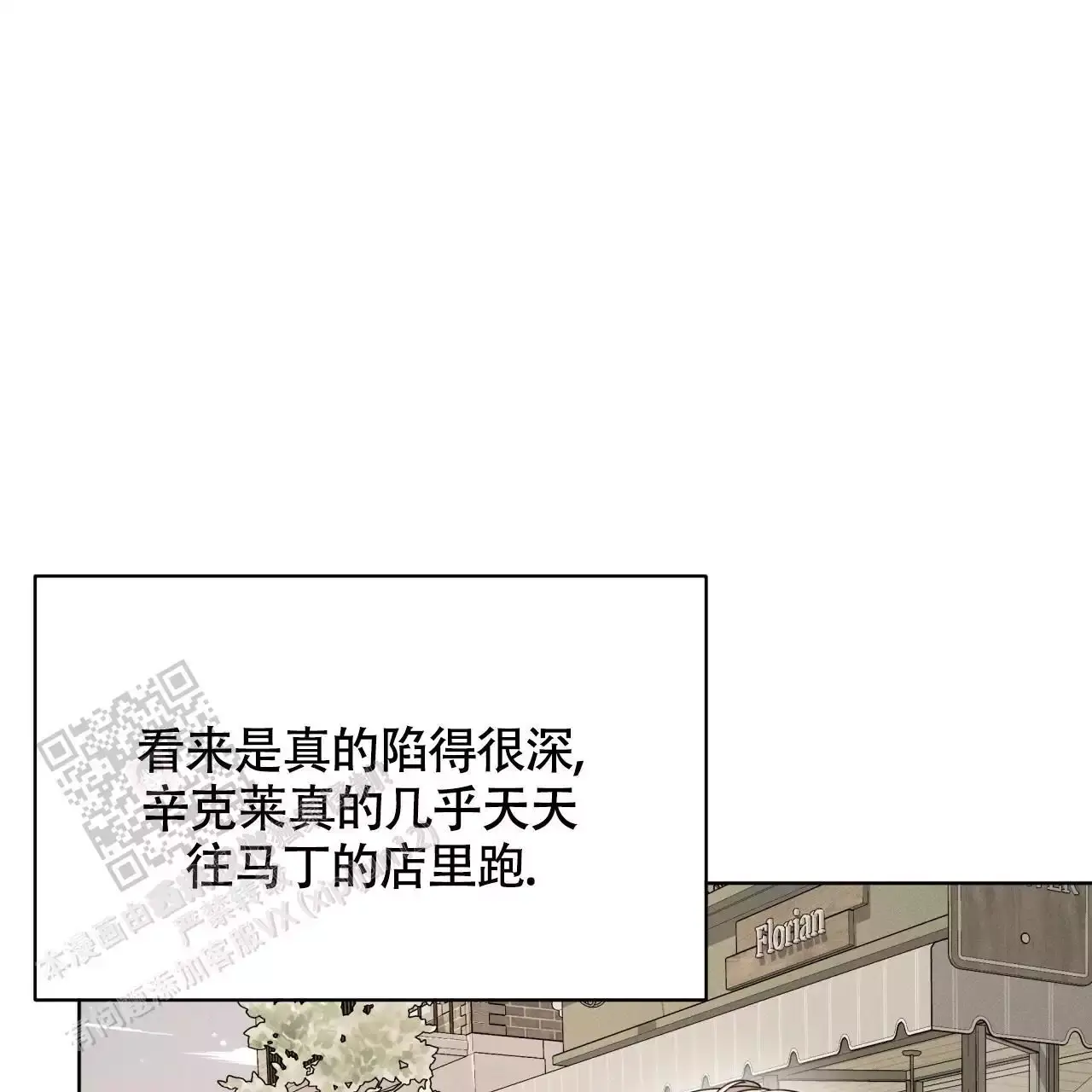 伦敦之夜壁纸全屏高清漫画,第39话4图