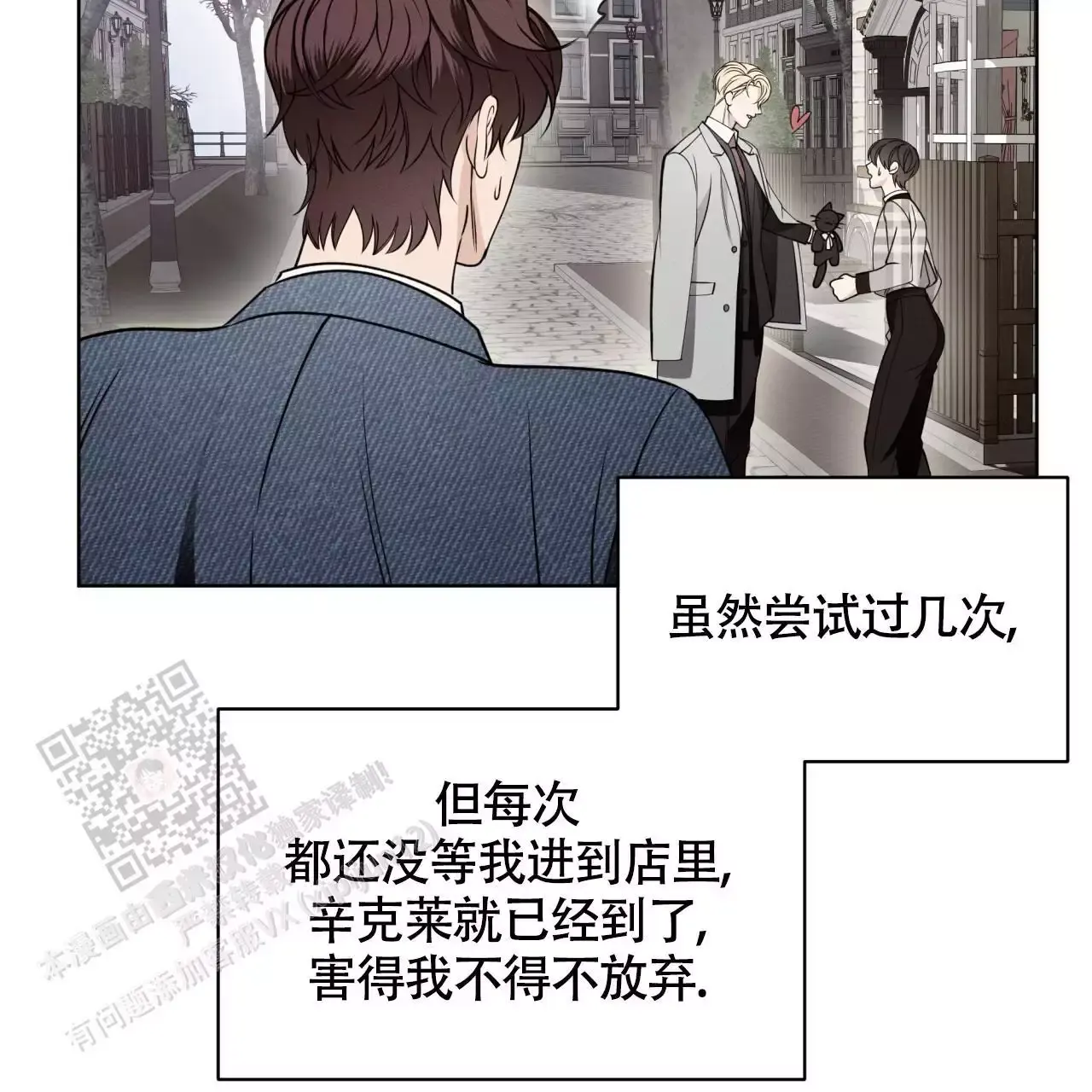 伦敦之夜壁纸全屏高清漫画,第39话2图