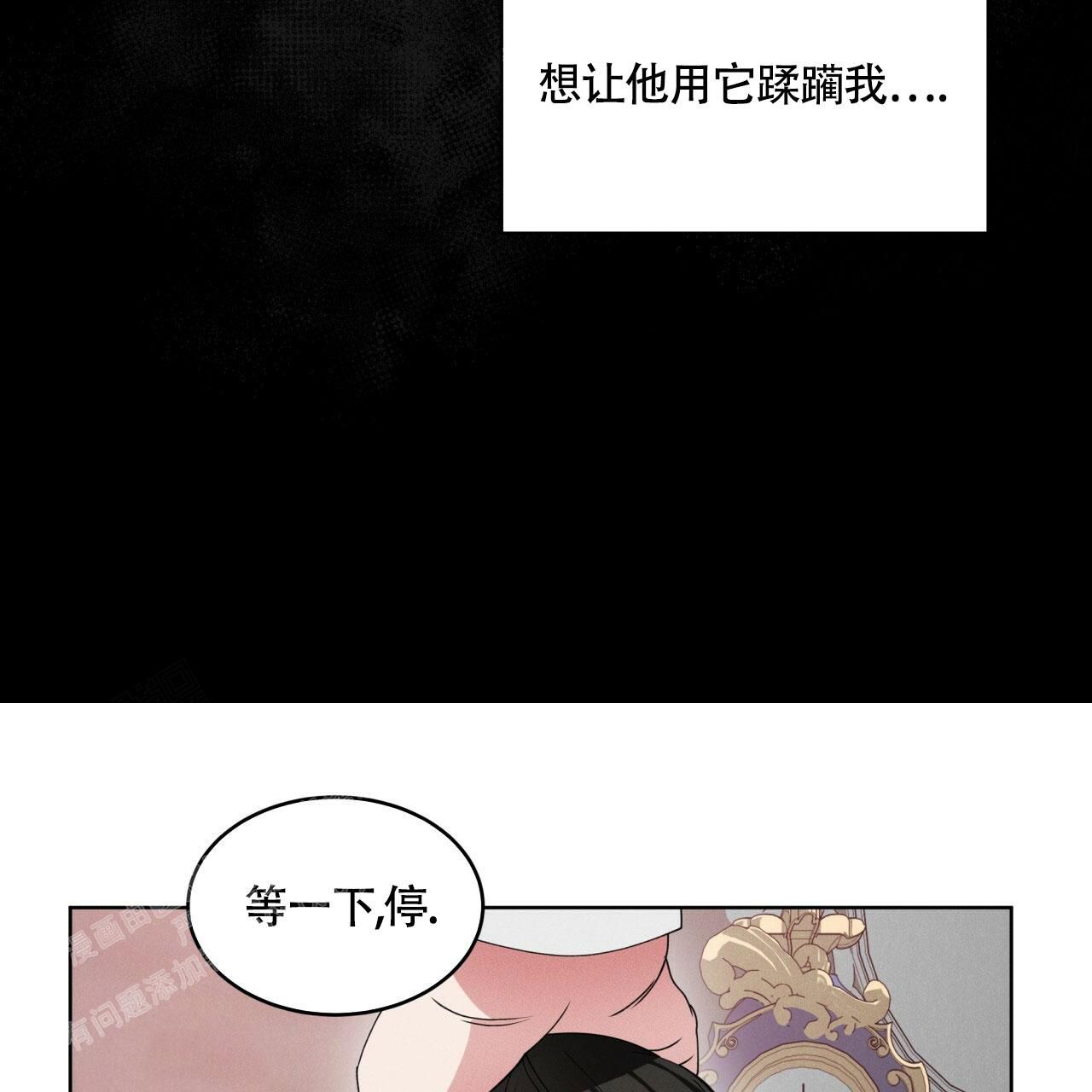 爱在黎明破晓前漫画,第20话4图