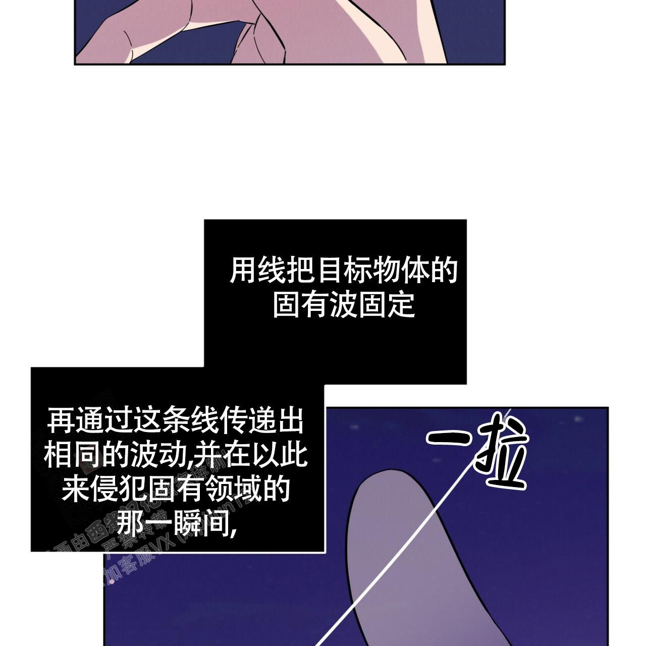 伦敦之夜视频完整版漫画,第18话4图