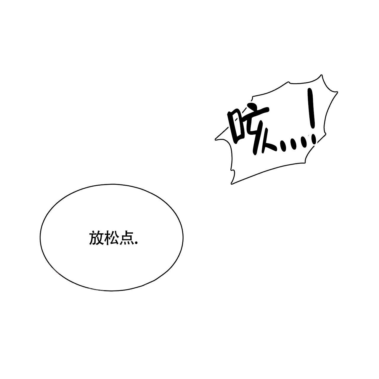 伦敦夜晚漫画,第21话5图