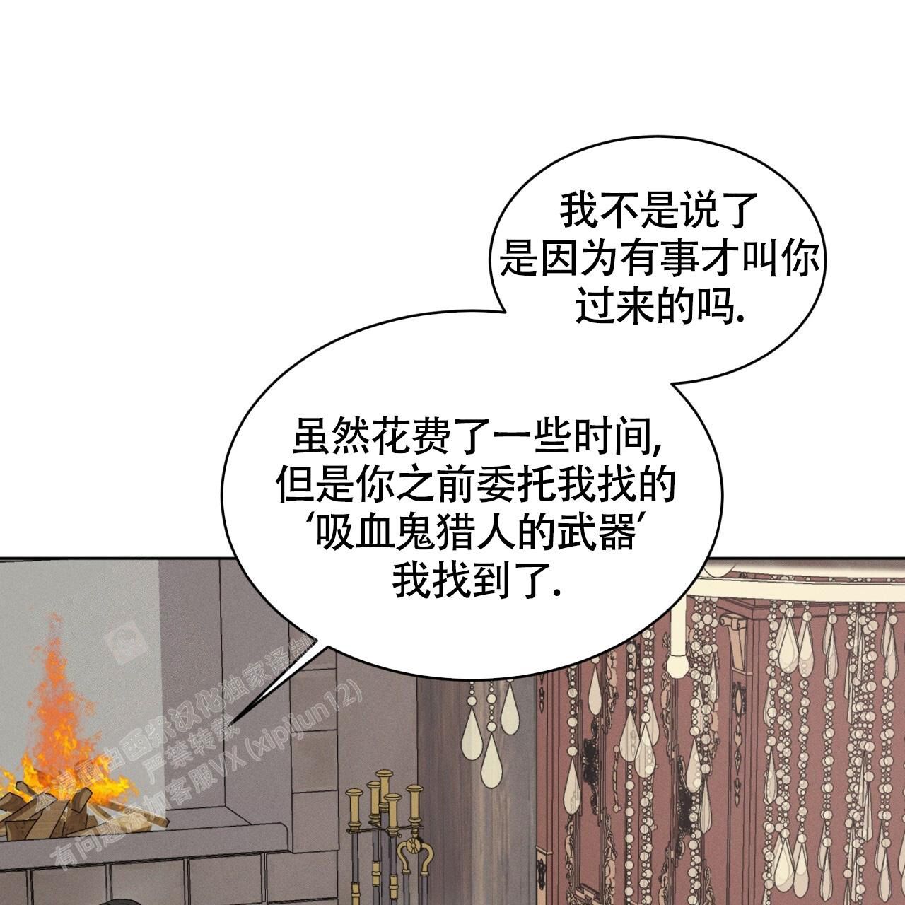 伦敦之夜漫画免费下拉式漫画,第30话1图